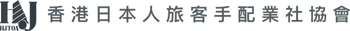 Hongkong Japanese Tour Operators Association